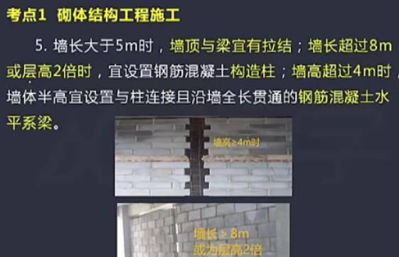 填充墙砌体的构造措施，构造柱、水平系梁及墙体开洞加强做法