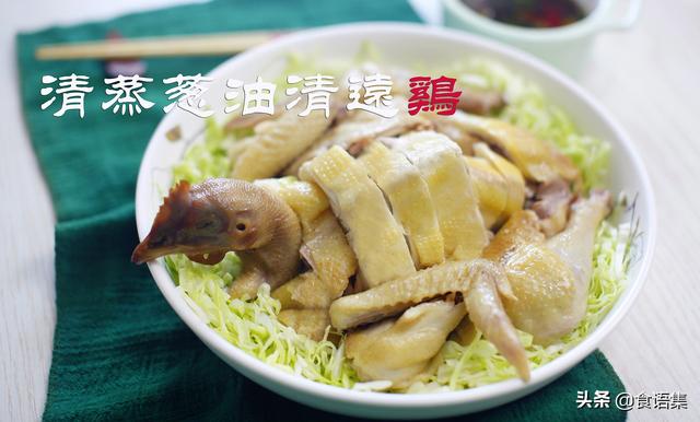 广东香菇蒸滑鸡做法，清蒸葱油清远鸡