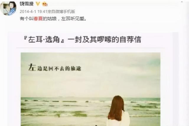 饶雪漫书模名单，一炮而红春夏书模出身逆袭金像影后