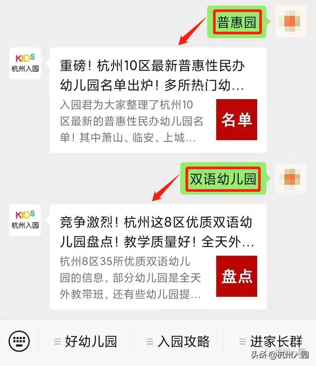 杭州近江民办幼儿园排名，杭州10所学费低的民办幼儿园