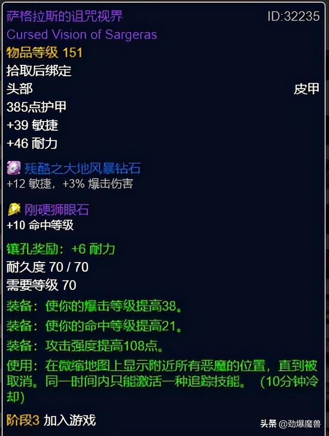 迅捷打击护腕图纸，魔兽世界怀旧服盗贼满级装备提升