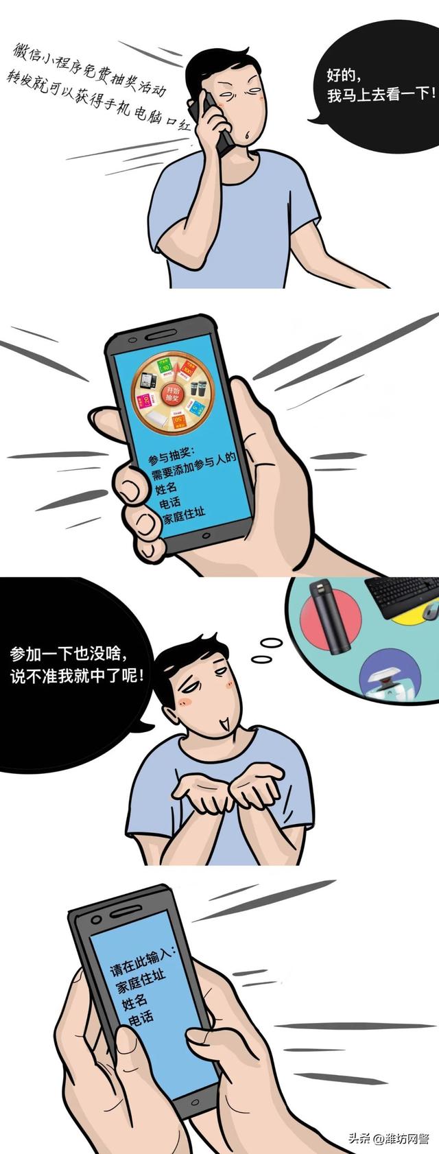 个人隐私是如何泄露的，隐私泄露的几个常用套路