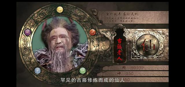 仙剑奇侠传3人物，仙剑奇侠传三32位出场人物介绍