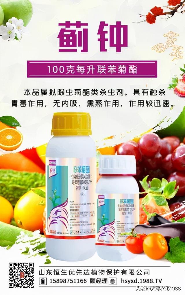 虫螨腈唑虫酰胺治什么虫，唑虫酰胺它堪称绝配