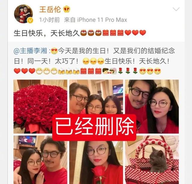王岳伦与李湘最新消息，李湘：12年的婚姻