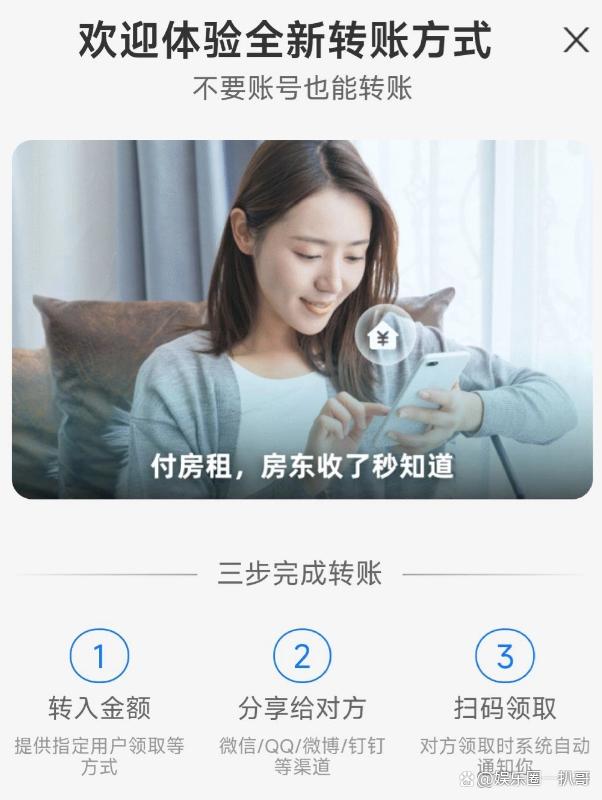 支付宝怎么互转微信，支付宝上线新功能