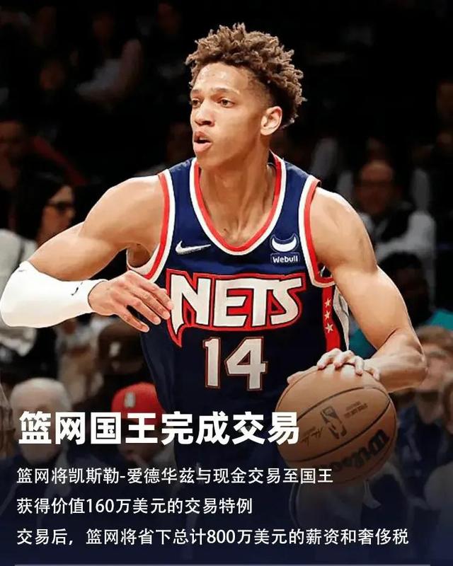 nba最新交易，2023年nba最新交易消息汇总（4方史诗级交易）