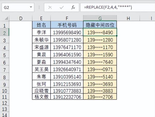 excel 文本函数，Excel中常用的文本函数