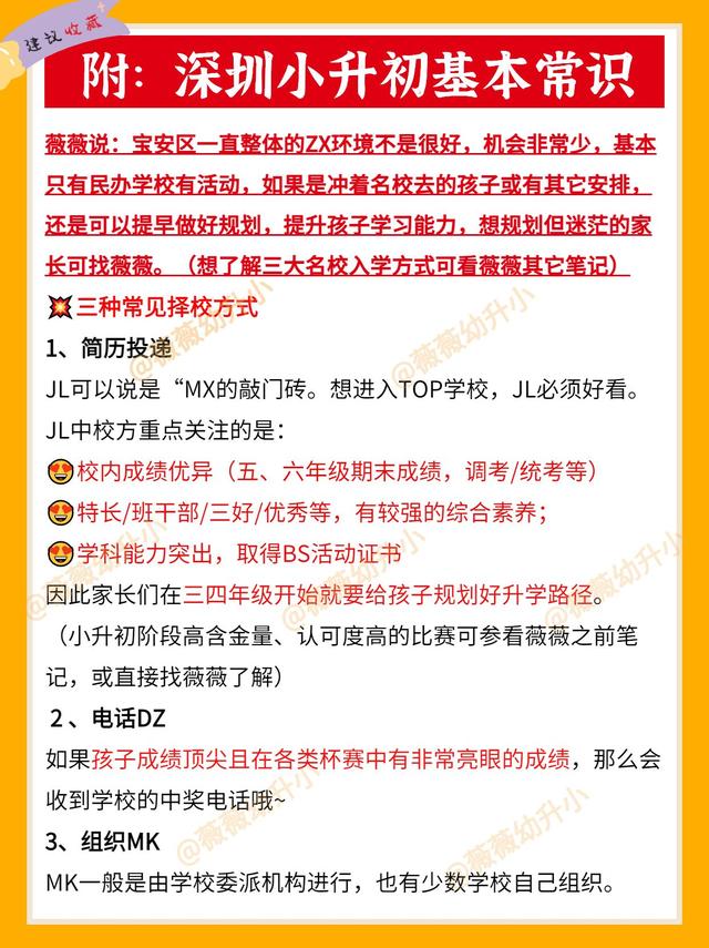 深圳學區劃分最好的學校,深圳實驗小學+實驗中學的學區 深圳學區劃分最好的學校,深圳實驗小學+實驗中學的學區