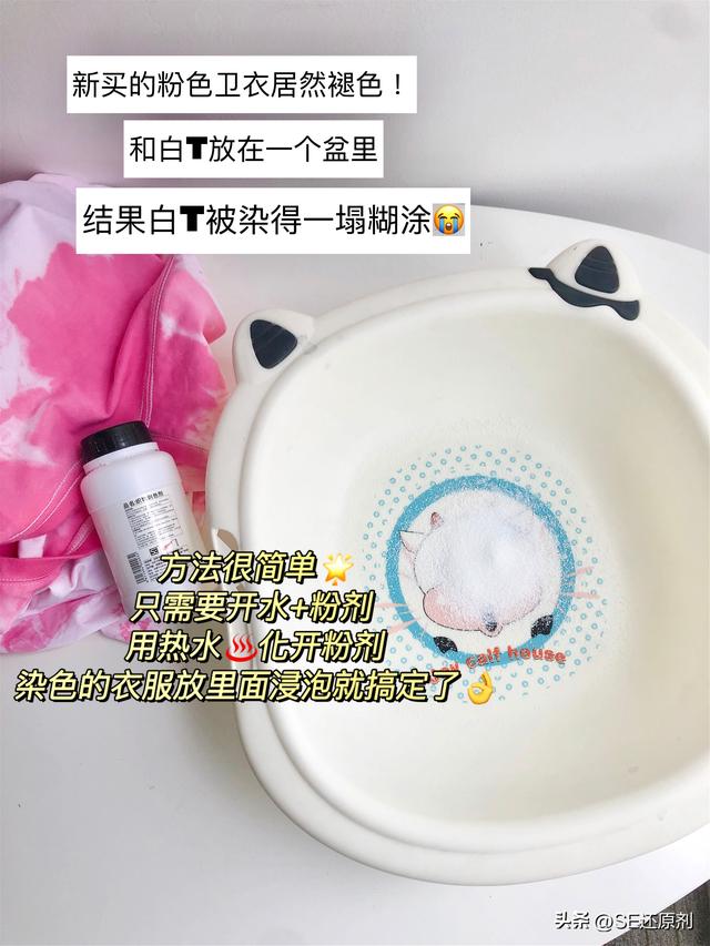 衣服染色最简单方法，如何用简单的方法把衣服染成自己喜欢的颜色