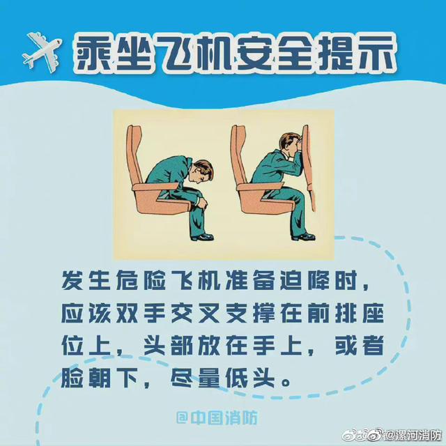 乘飞机的安全须知，乘坐飞机安全提示