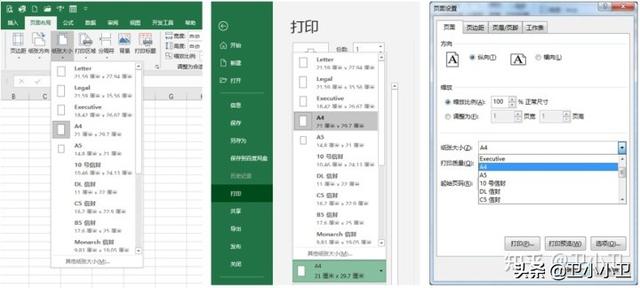 excel打印的设置方法，Excel里的这几个打印技巧你真的会吗