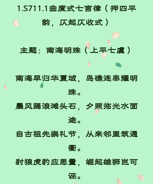 格律诗押韵和对仗的规则，格律诗词的对仗、押韵