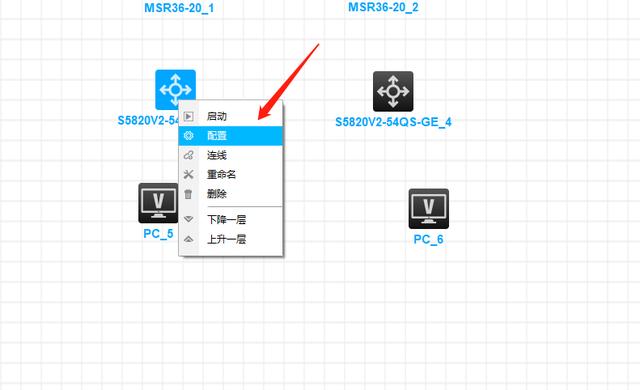 h3c 模拟器使用教程，H3C模拟器软件基本操作