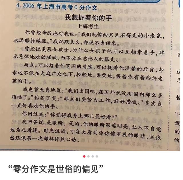 关于暗恋的作文范文，学生作文暗恋爱意满满