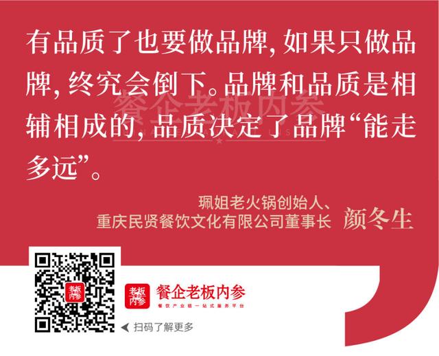和府捞面创始人，和府捞面高峰翻台率（卖过手机的创始人来卖面了）