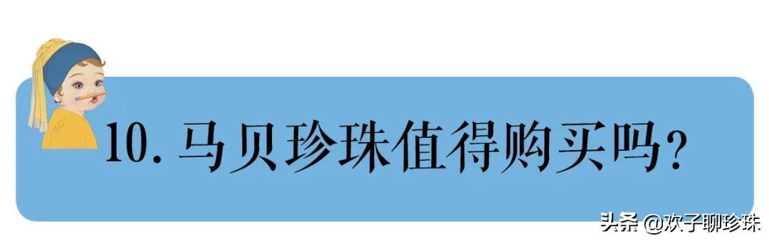 挑选珍珠怎么挑才是好的，选购珍珠的10个避坑指南