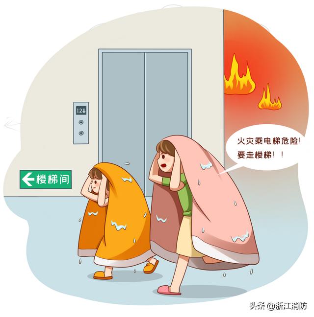 29个全国消防安全日，全国中小学生消防安全教育日