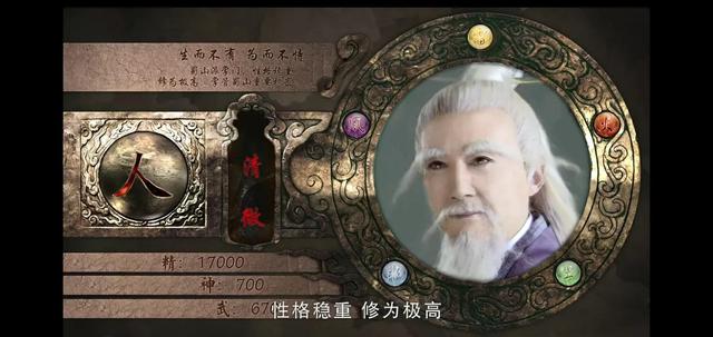 仙剑奇侠传3人物，仙剑奇侠传三32位出场人物介绍