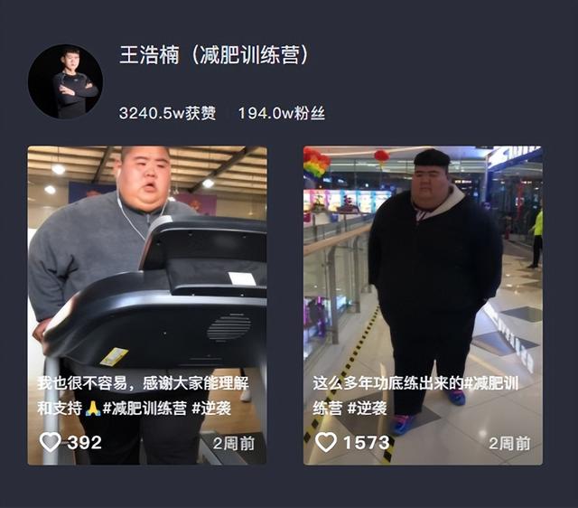 肥胖子的照片(肥胖的图片加文字)