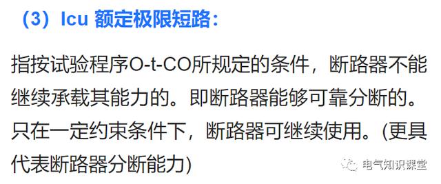 常见的低压断路器有哪些类型，低压开关设备分类