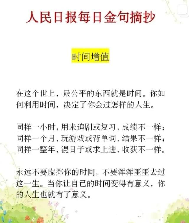 40句人生励志金句，励志语录40