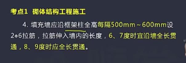 填充墙砌体的构造措施，构造柱、水平系梁及墙体开洞加强做法