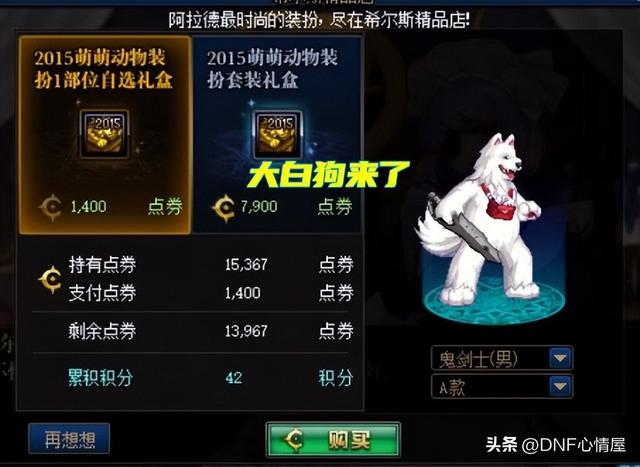 dnf揭开神秘面纱，dnf第2期稀有装扮套装苍蓝系列（DNF：23年新春三觉时装）