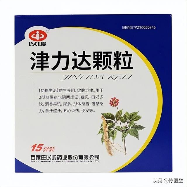 万通糖尿病药(万通降糖胶囊效果怎样)