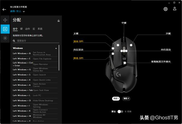 罗技g502鼠标详细解释，仍是习武之人标配