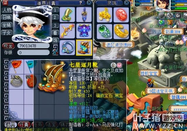 梦幻西游平民凌波城，全是不磨还带一堆蓝字
