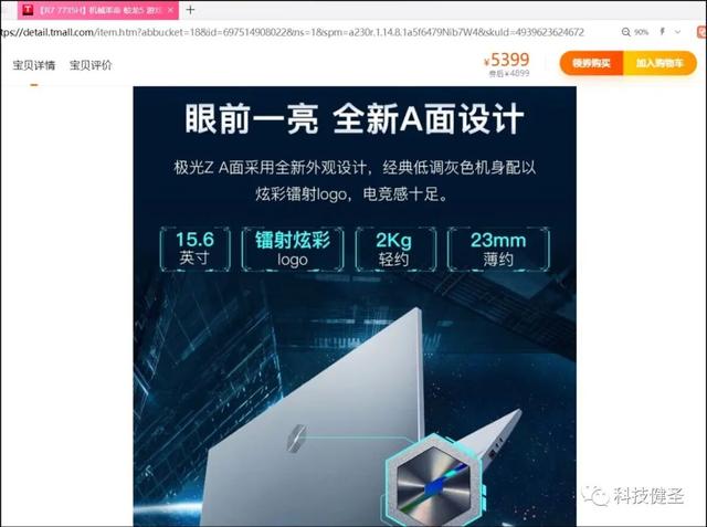 升级锐龙7-7735H首发4899元，锐龙7系列