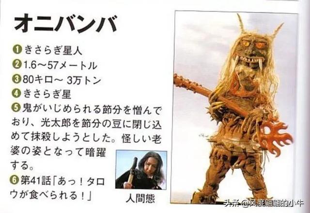 宇宙海人巴爾吉星人，泰羅奧特曼第6集的怪物（泰羅我勸你不要不識好歹）