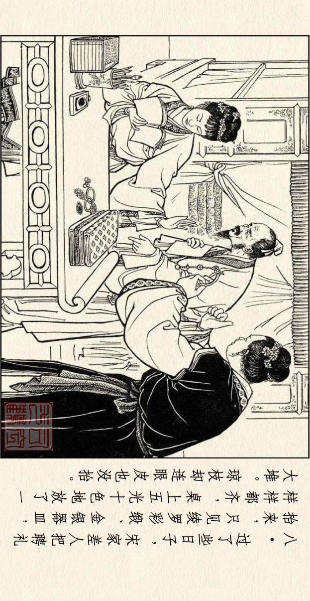 著名连环画作品儒林外史，儒林外史系列连环画