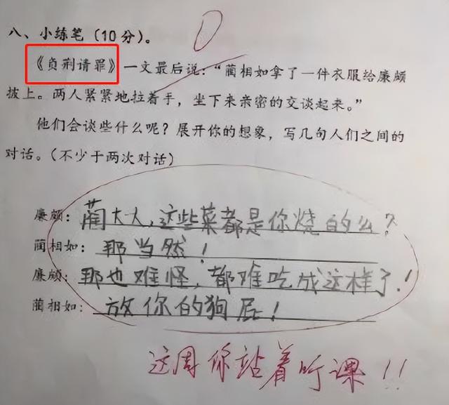 小学400分搞笑试题，老师看后恐怕要追着打