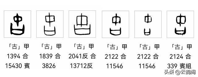 说文解字源流考，先人碑文上雕刻“考”和“妣”是什么意思