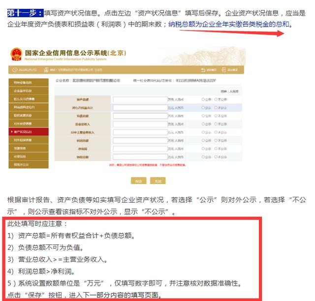 企业年报网上申报逾期，企业逾期年报后果很严重