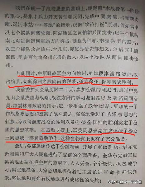 淮海战役形势分析，一战定乾坤——深度解析规模空前的淮海战役最后收官
