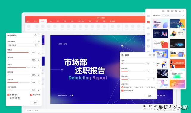ppt辅助利器让ppt设计简单起来，你也可以设计高大上的PPT——iSlide的安装及使用