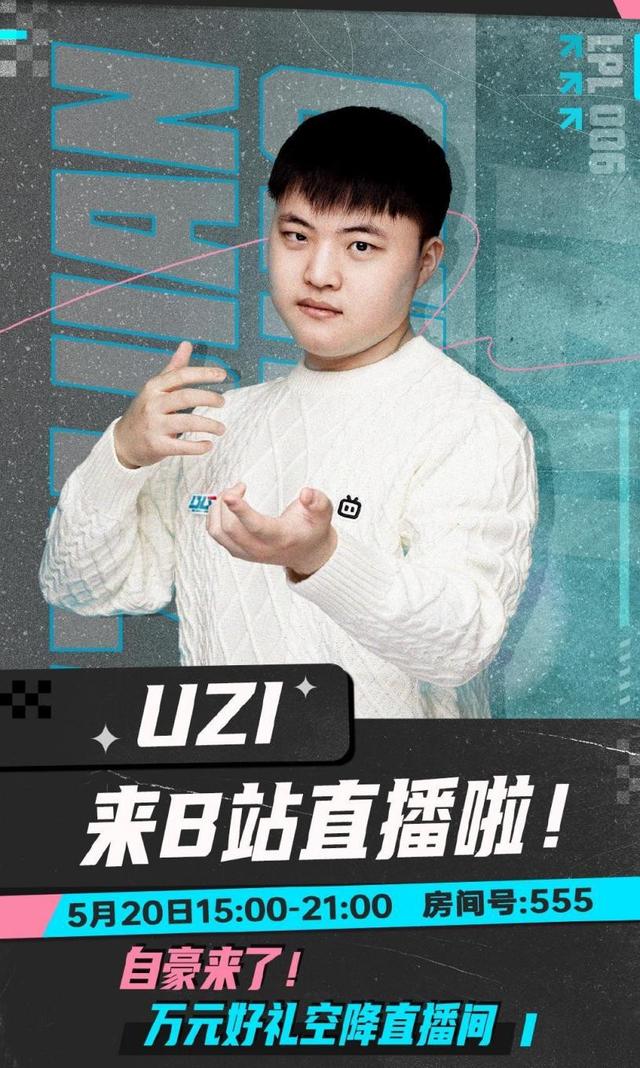 uzi在哪直播，uzi每天什么时候直播b站（欢迎来到16强主播直播间）