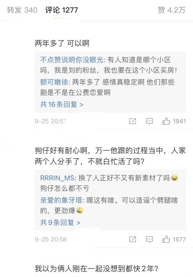 周冬雨刘昊然合体采访，已秘密同居超过1年