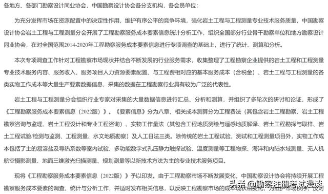 勘察设计收费标准，工程勘察工程设计收费标准