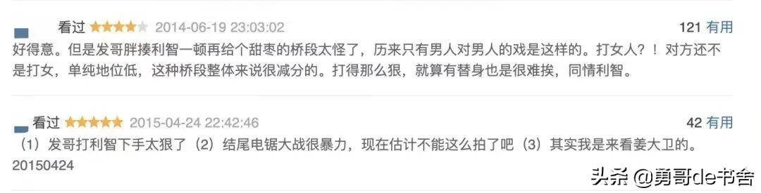 钟楚红刘嘉玲同台，知名影帝黑历史被曝