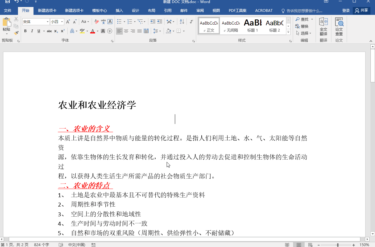 word如何做时间轴日程表，Word技能Word制作时间轴工作计划安排表