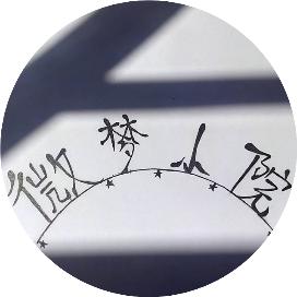 每日禅语人生感悟，50句智慧禅语人生无常