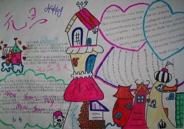 关于元旦的手抄报，元旦节的手抄报大全漂亮（元旦佳节手抄报模板简单）