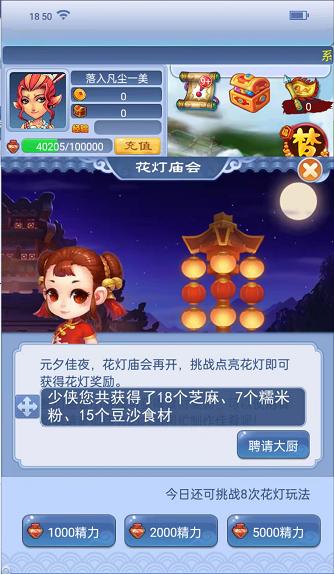 梦幻西游元宵节任务，梦幻西游元宵节活动2022时间