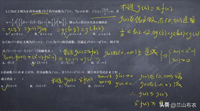 幂函数的导函数公式，导数中构造函数的13法之