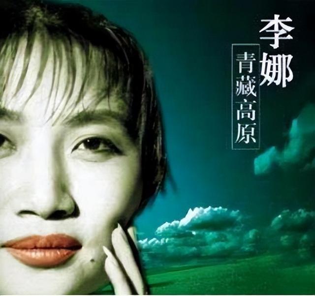 歌星李娜现在在哪里呢，90年代内地女歌星