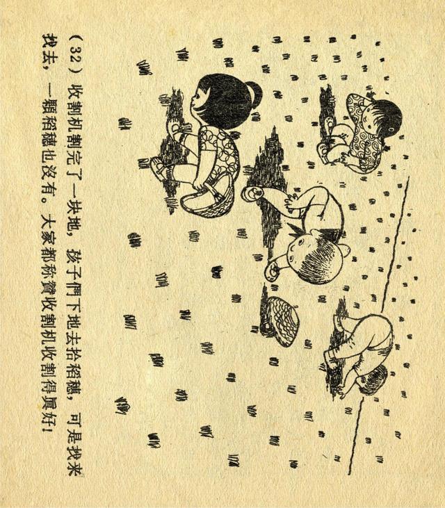 50年代少儿题材连环画，老版经典连环画宝水